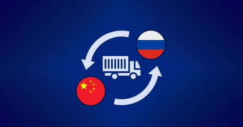 没有永远的朋友 中国拒转让技术后俄罗斯提高报废税至85%，技术自主权的较量