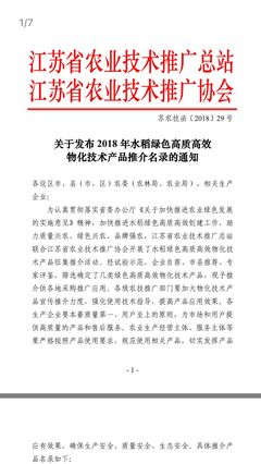 农业新利器 华昌新型脲铵氮肥引领绿色高效施肥新风尚