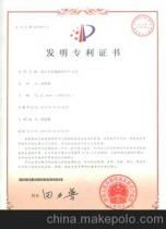 转让专利技术供应商与批发市场全解析