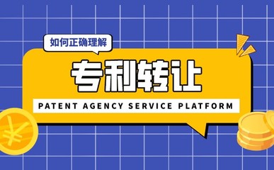 专利与技术转让价格评估 影响因素与市场策略