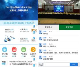 互联网+点亮全国农产品加工科技创新推广活动 技术赋能产业新未来